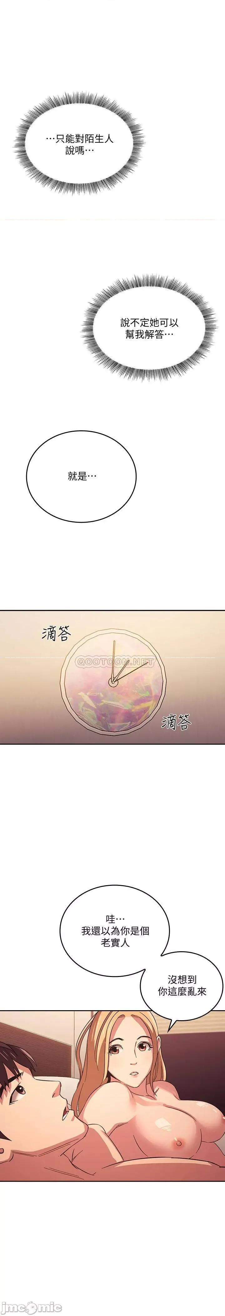 朋友的妈妈 朋友的妈妈 31 第11页