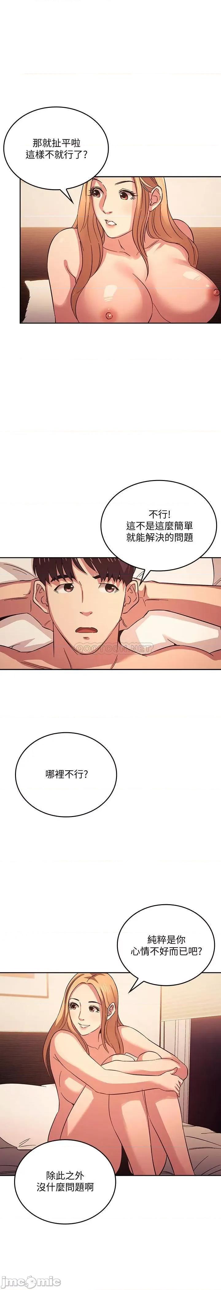 朋友的妈妈 朋友的妈妈 31 第13页