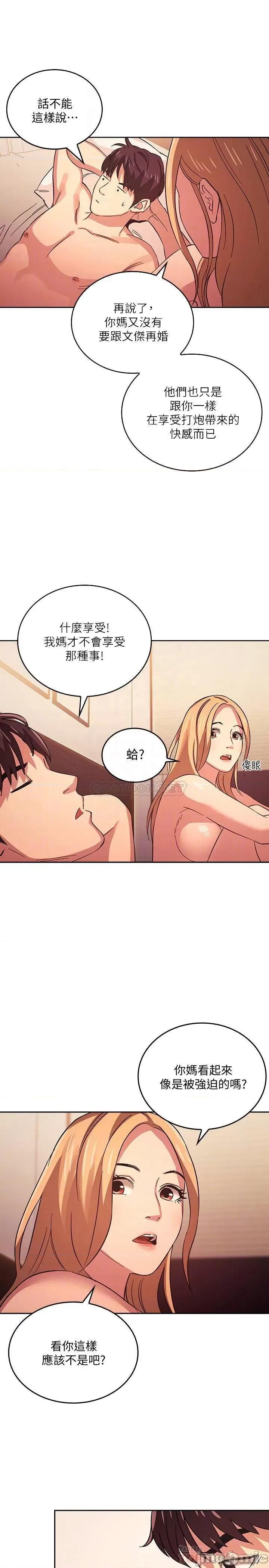朋友的妈妈 朋友的妈妈 31 第14页
