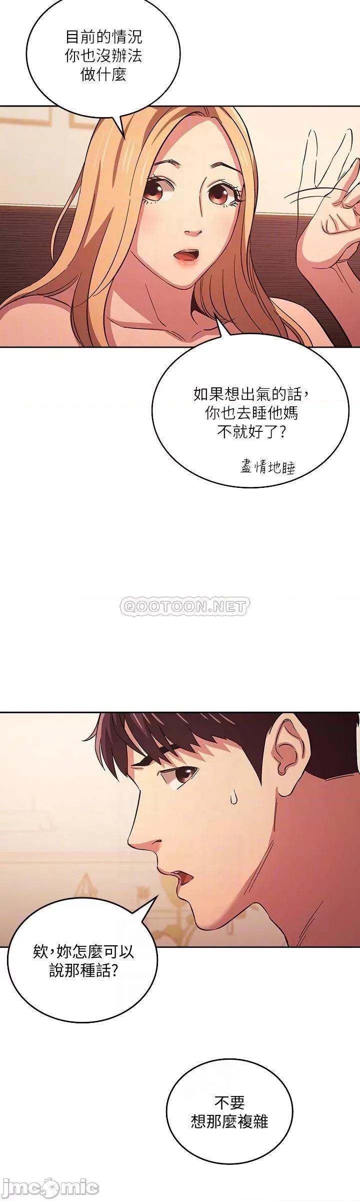 朋友的妈妈 朋友的妈妈 31 第16页