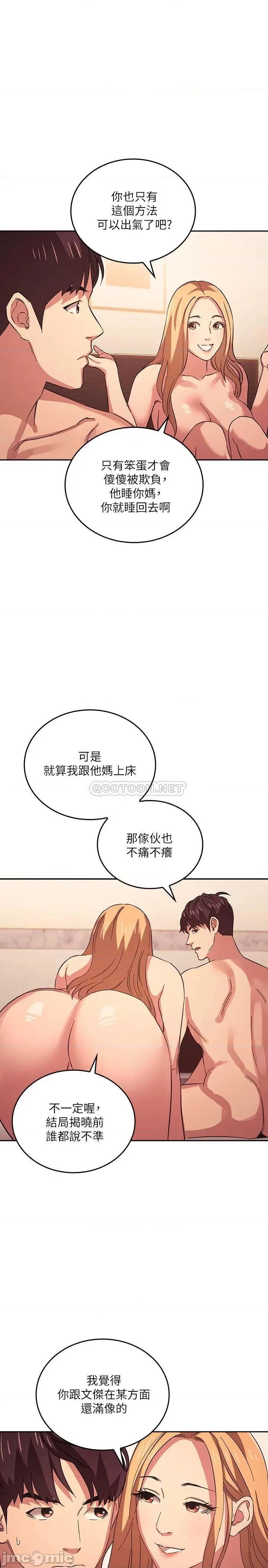 朋友的妈妈 朋友的妈妈 31 第17页