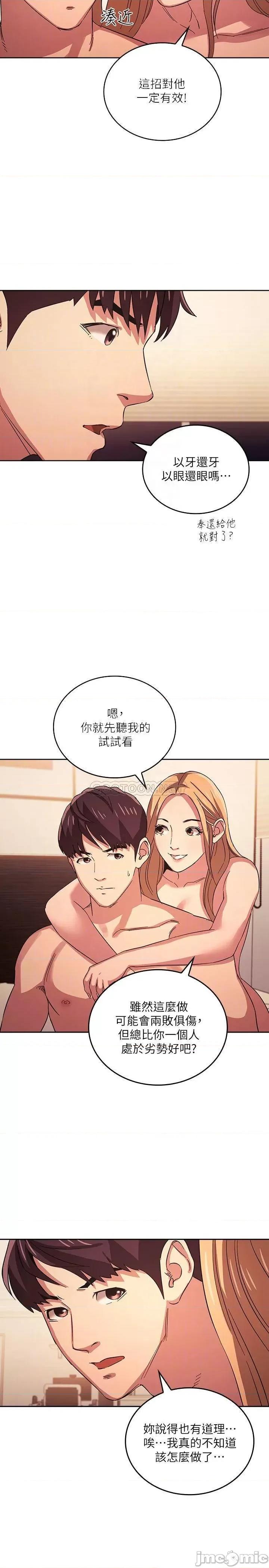 朋友的妈妈 朋友的妈妈 31 第18页