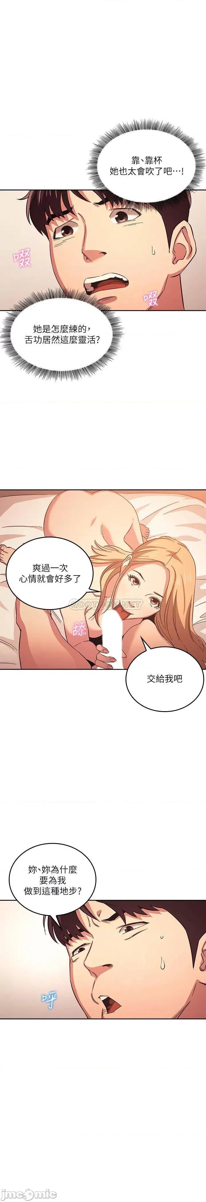 朋友的妈妈 朋友的妈妈 31 第21页
