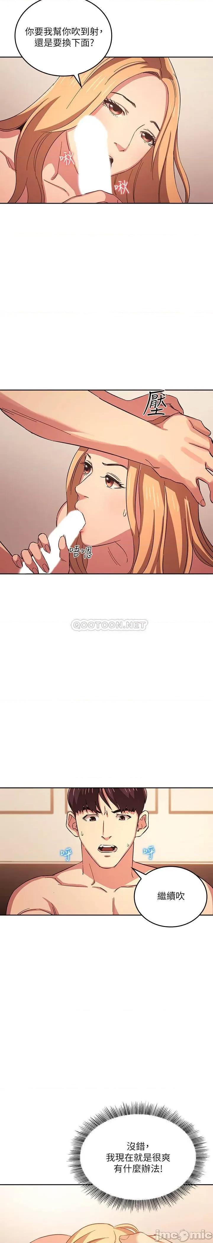 朋友的妈妈 朋友的妈妈 31 第23页
