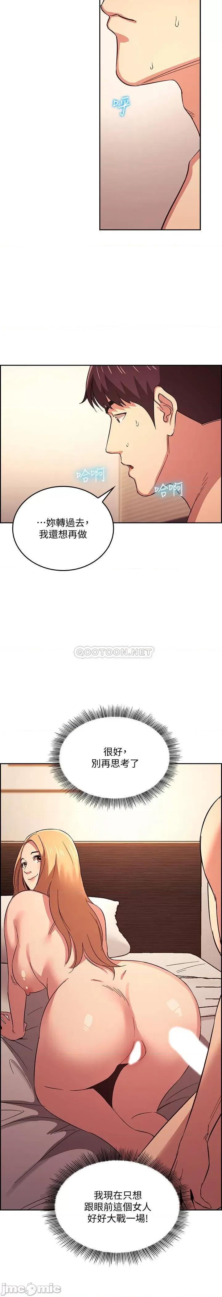 朋友的妈妈 朋友的妈妈 31 第26页