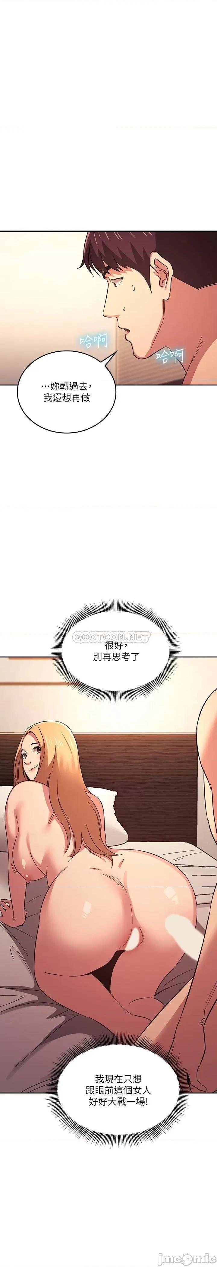 朋友的妈妈 朋友的妈妈 32 第1页