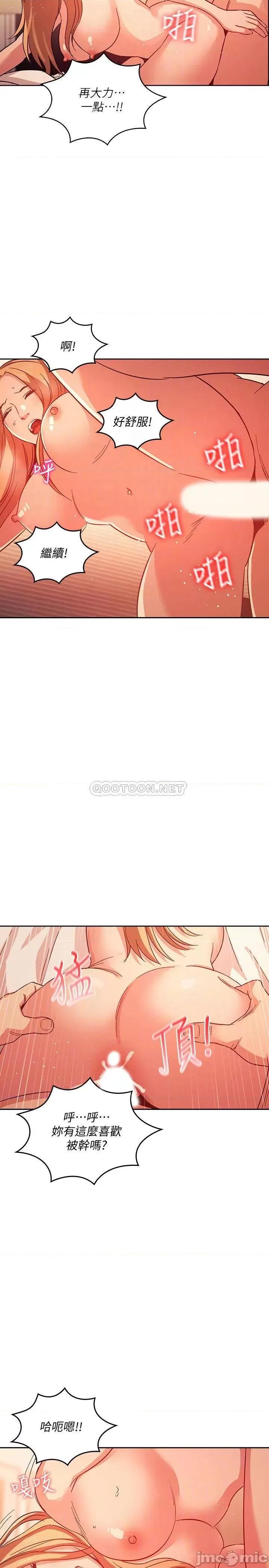 朋友的妈妈 朋友的妈妈 32 第6页
