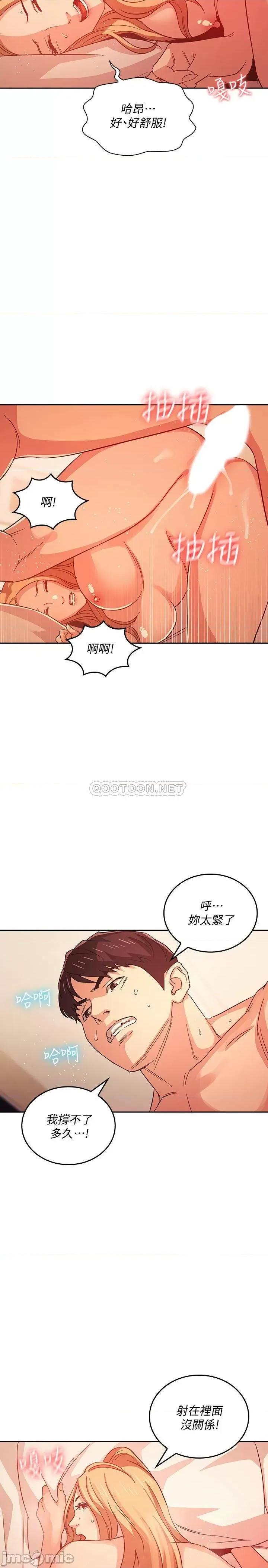 朋友的妈妈 朋友的妈妈 32 第7页