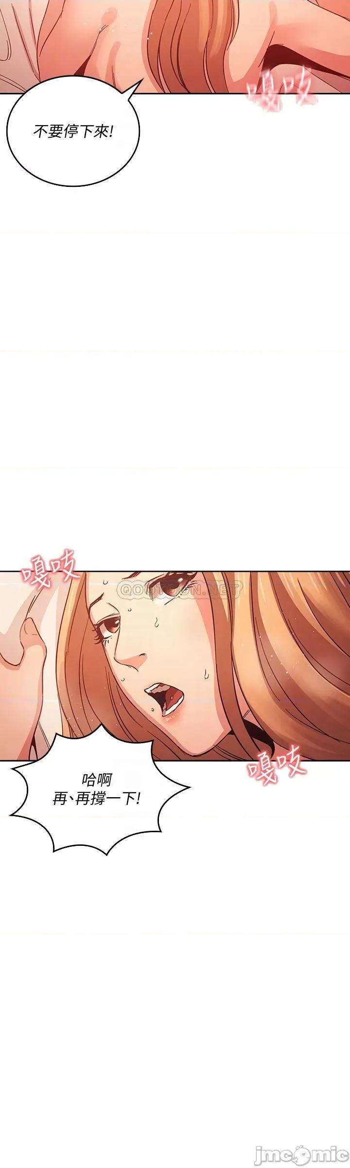 朋友的妈妈 朋友的妈妈 32 第8页