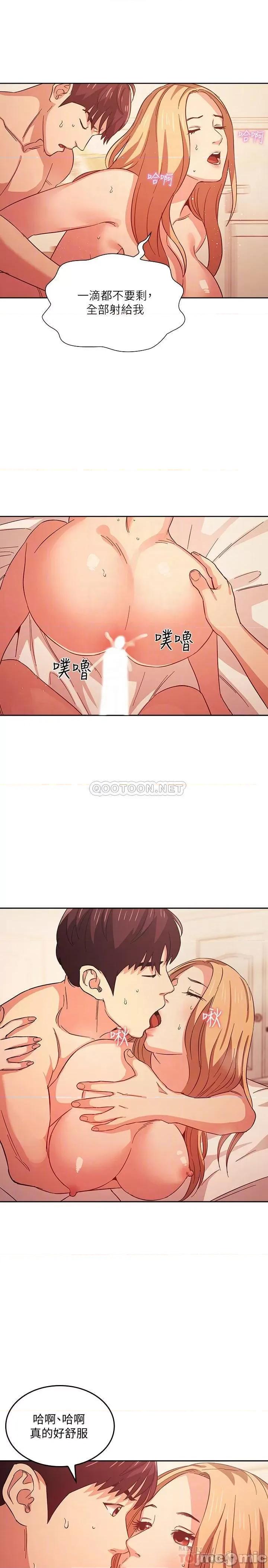 朋友的妈妈 朋友的妈妈 32 第10页