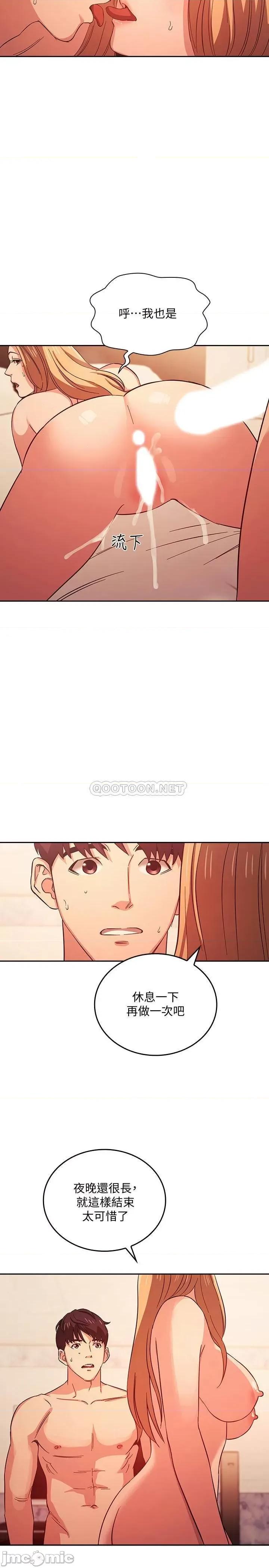 朋友的妈妈 朋友的妈妈 32 第11页