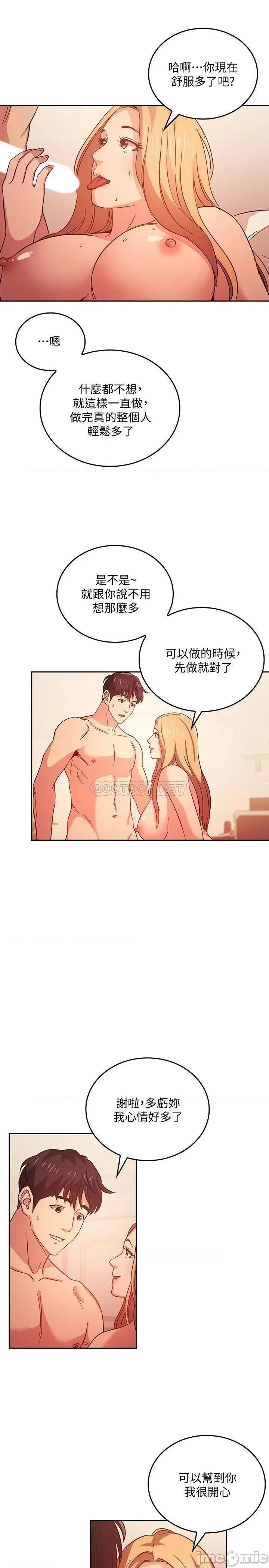 朋友的妈妈 朋友的妈妈 32 第17页