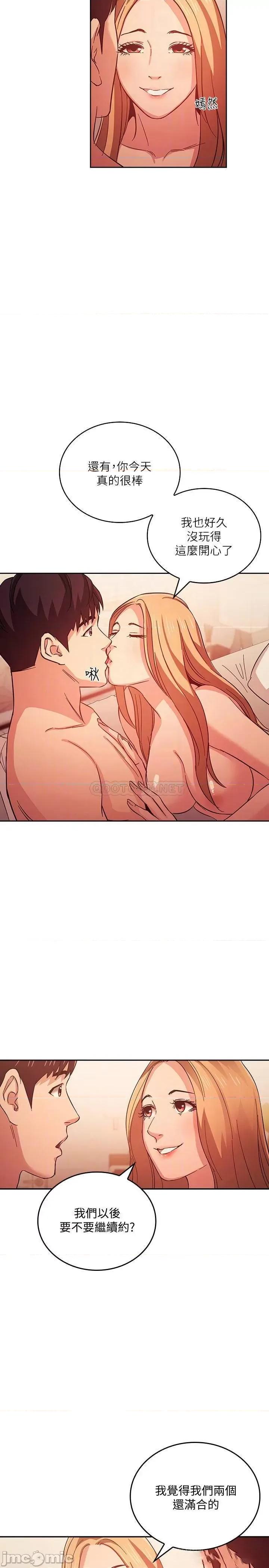 朋友的妈妈 朋友的妈妈 32 第18页