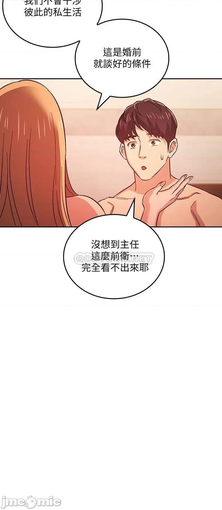 朋友的妈妈 朋友的妈妈 32 第20页