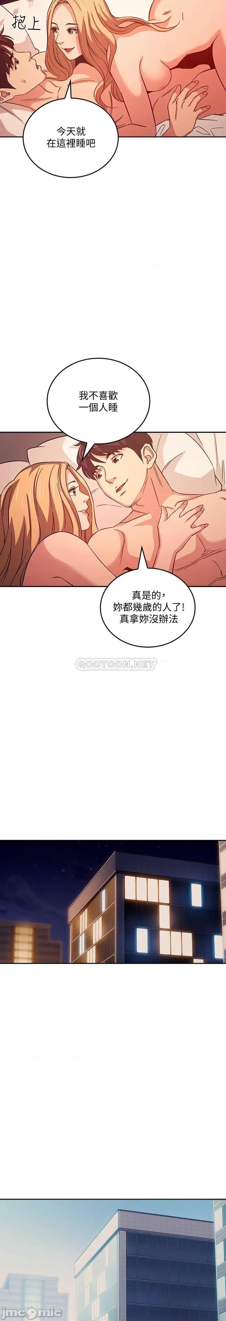 朋友的妈妈 朋友的妈妈 32 第22页