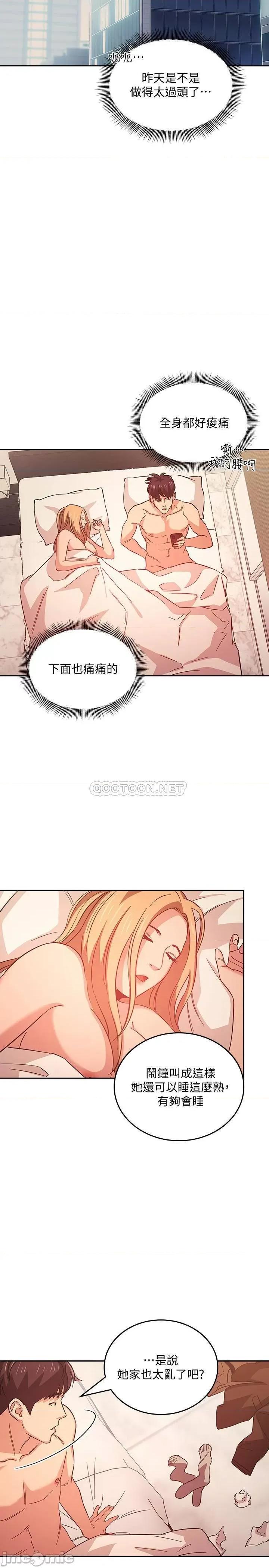 朋友的妈妈 朋友的妈妈 32 第23页