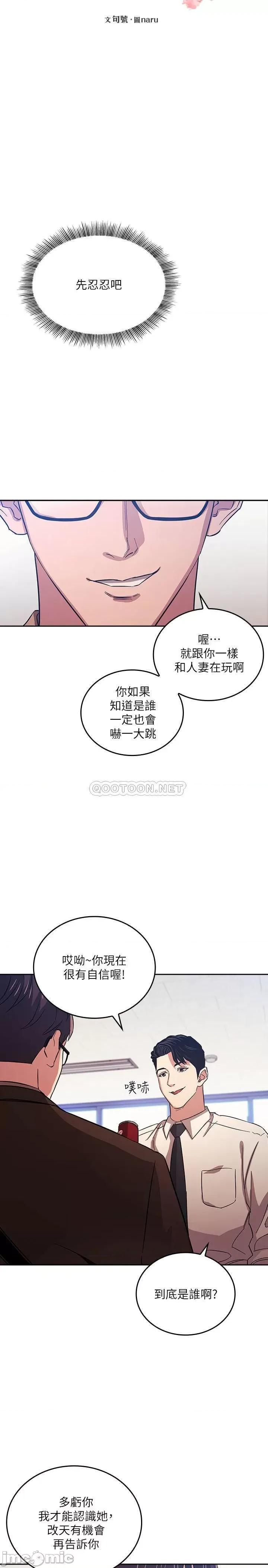 朋友的妈妈 朋友的妈妈 33 第2页