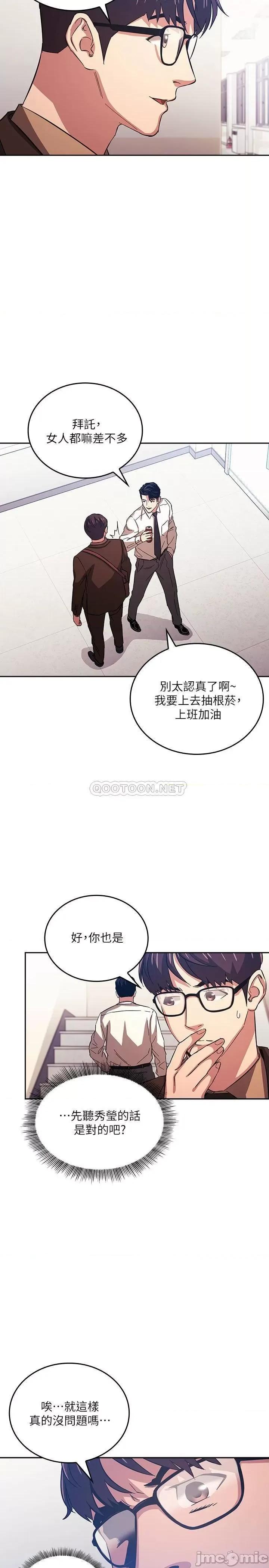 朋友的妈妈 朋友的妈妈 33 第3页