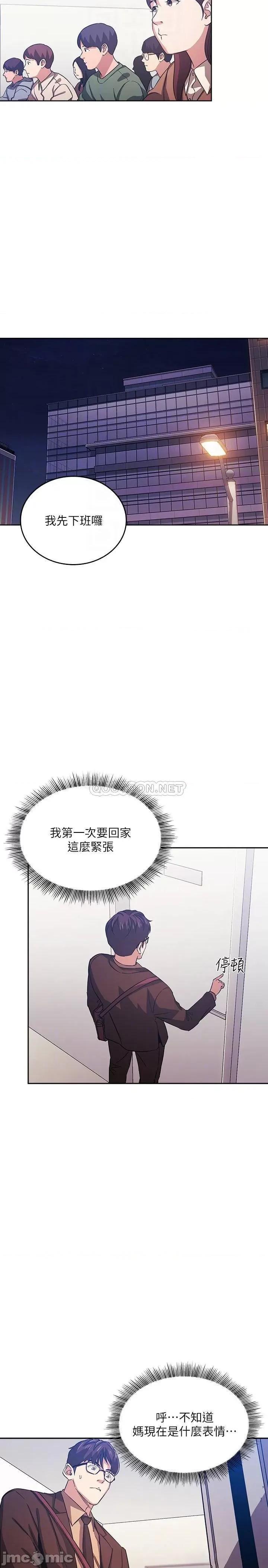 朋友的妈妈 朋友的妈妈 33 第6页
