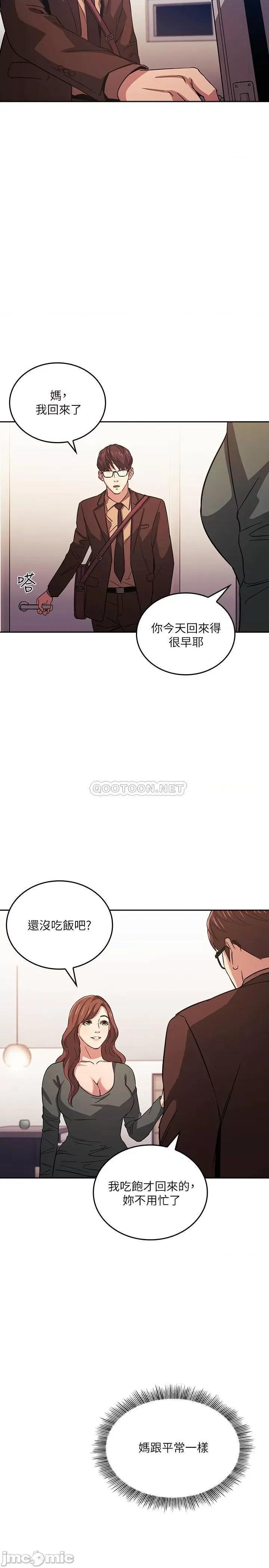 朋友的妈妈 朋友的妈妈 33 第7页