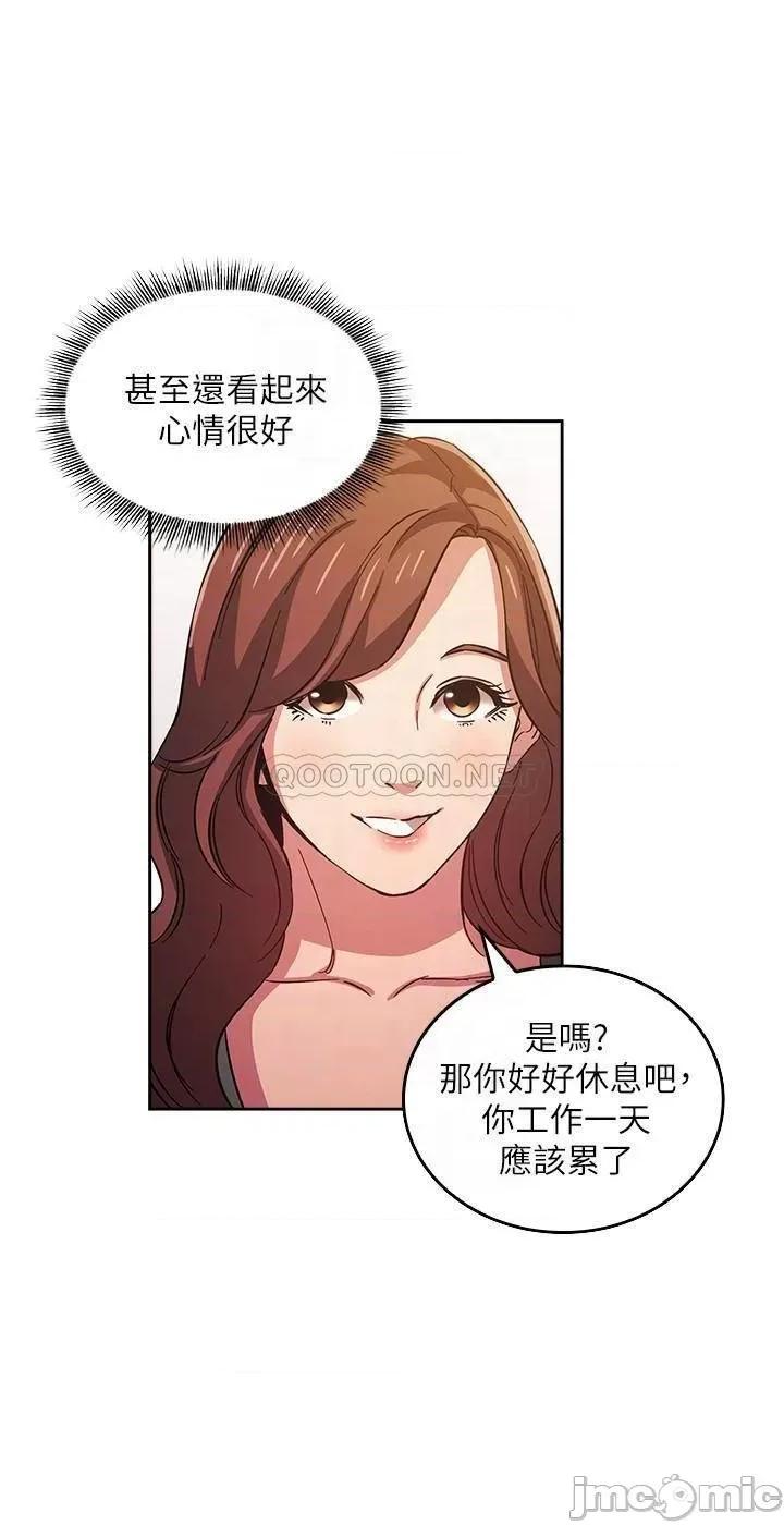 朋友的妈妈 朋友的妈妈 33 第8页