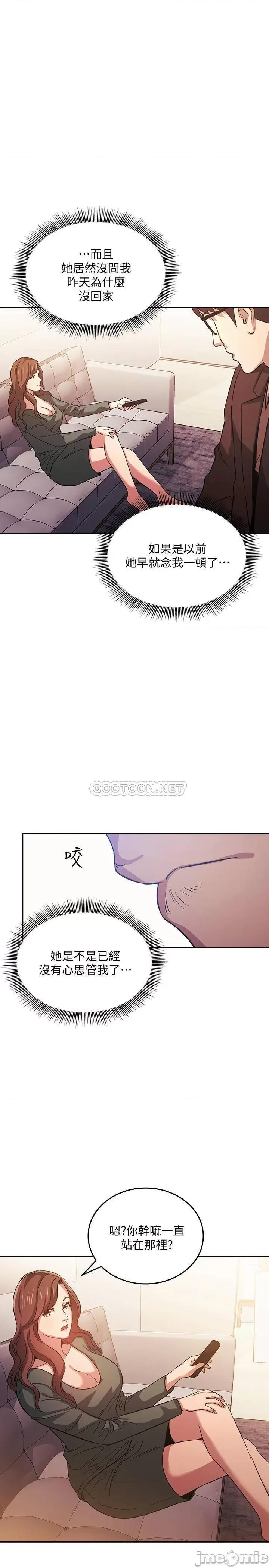 朋友的妈妈 朋友的妈妈 33 第9页