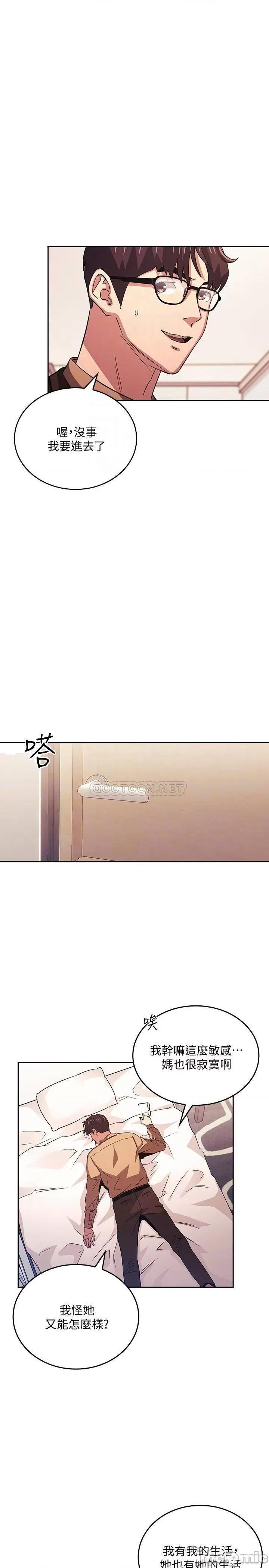 朋友的妈妈 朋友的妈妈 33 第10页