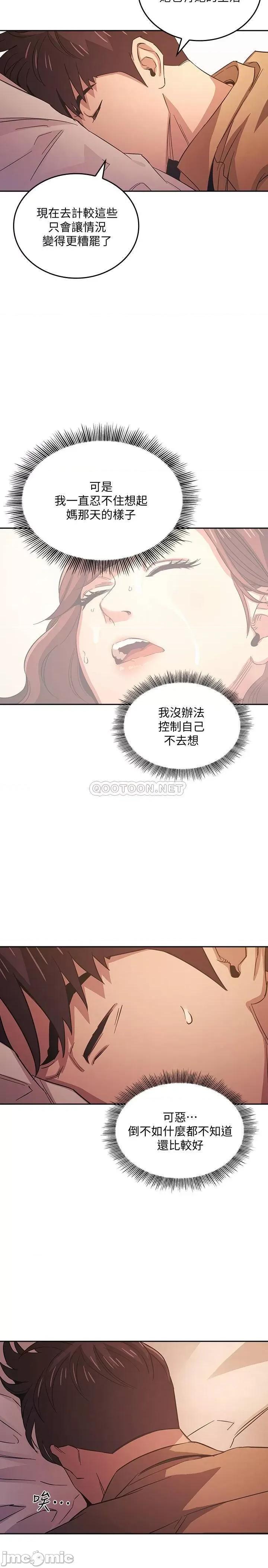 朋友的妈妈 朋友的妈妈 33 第11页