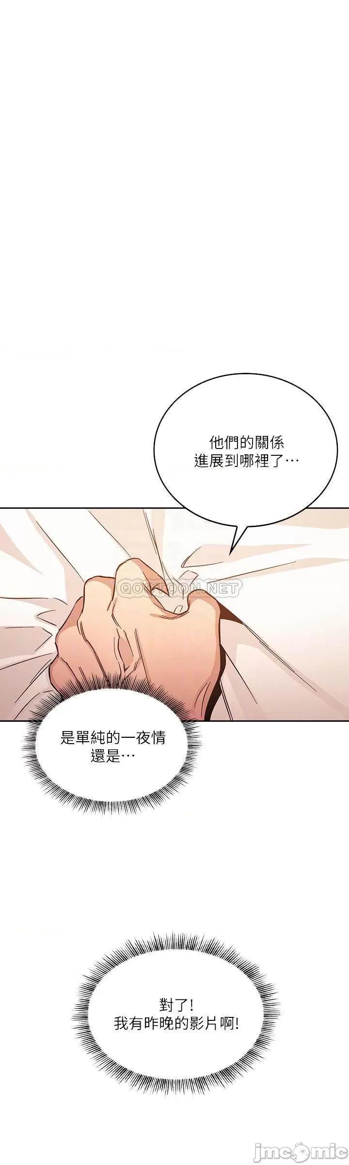 朋友的妈妈 朋友的妈妈 33 第12页