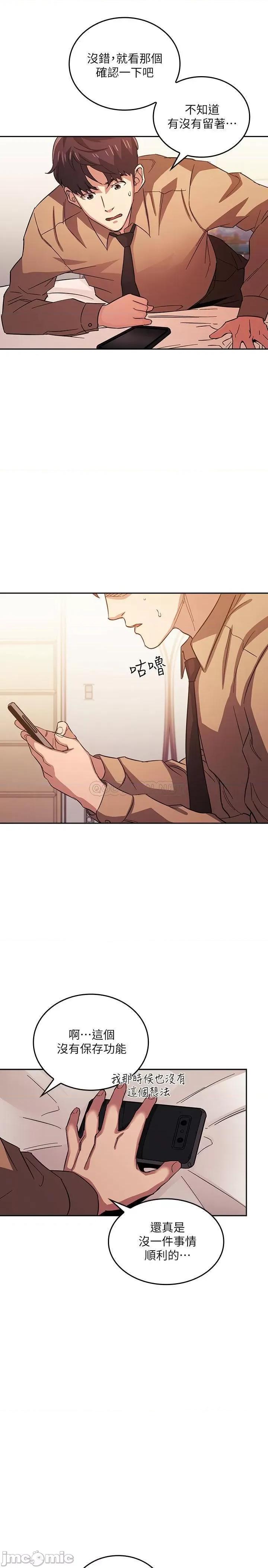 朋友的妈妈 朋友的妈妈 33 第13页