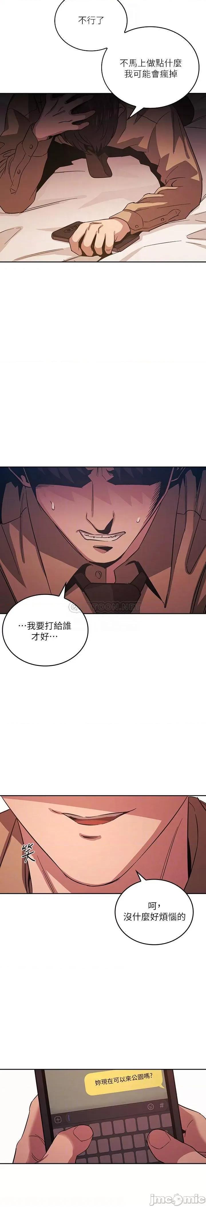 朋友的妈妈 朋友的妈妈 33 第14页
