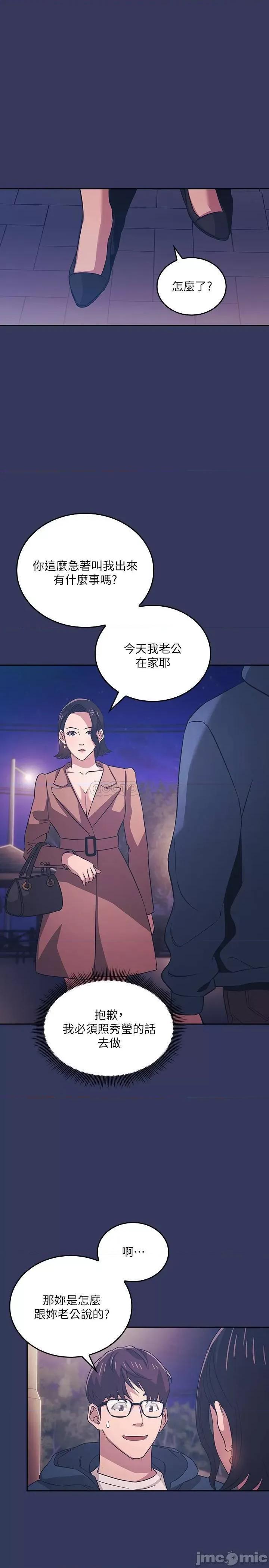 朋友的妈妈 朋友的妈妈 33 第17页