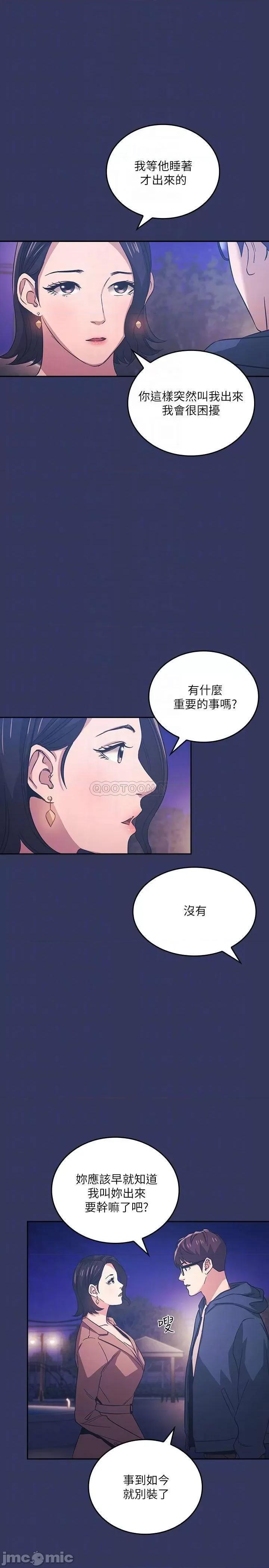 朋友的妈妈 朋友的妈妈 33 第18页