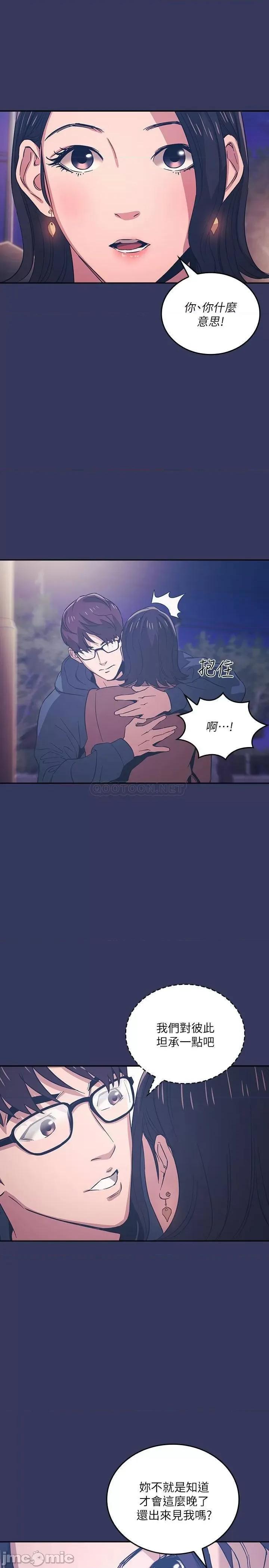 朋友的妈妈 朋友的妈妈 33 第19页