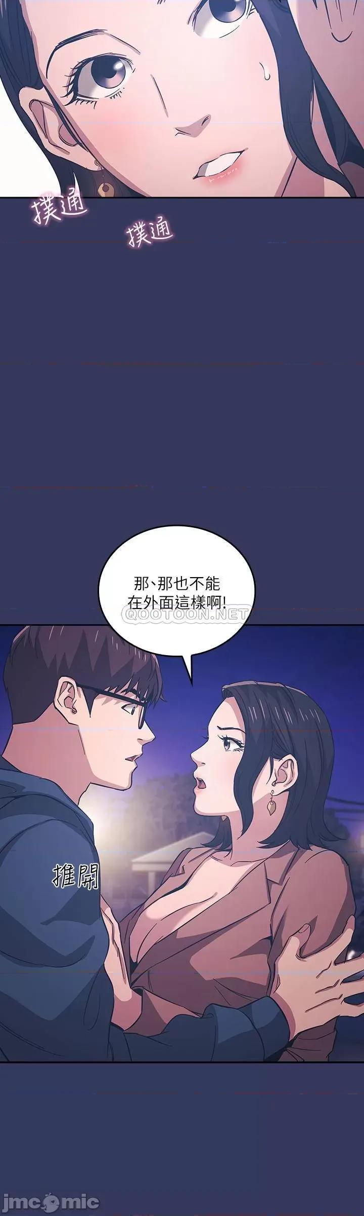 朋友的妈妈 朋友的妈妈 33 第20页