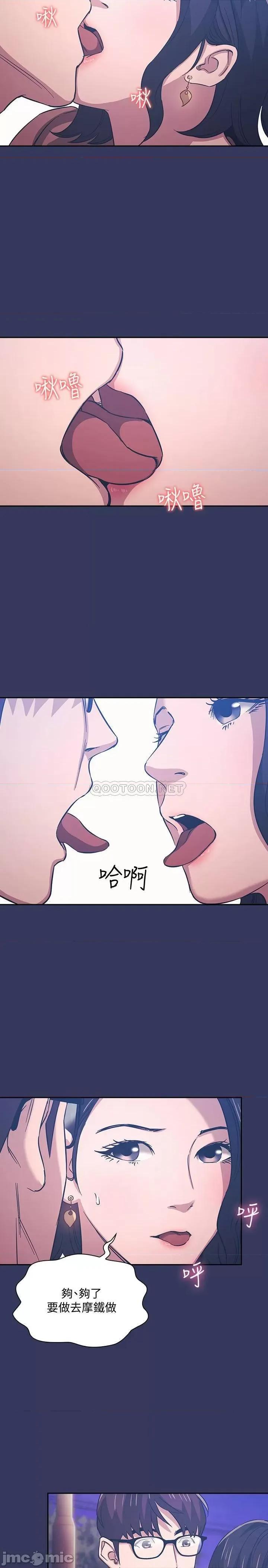 朋友的妈妈 朋友的妈妈 33 第22页