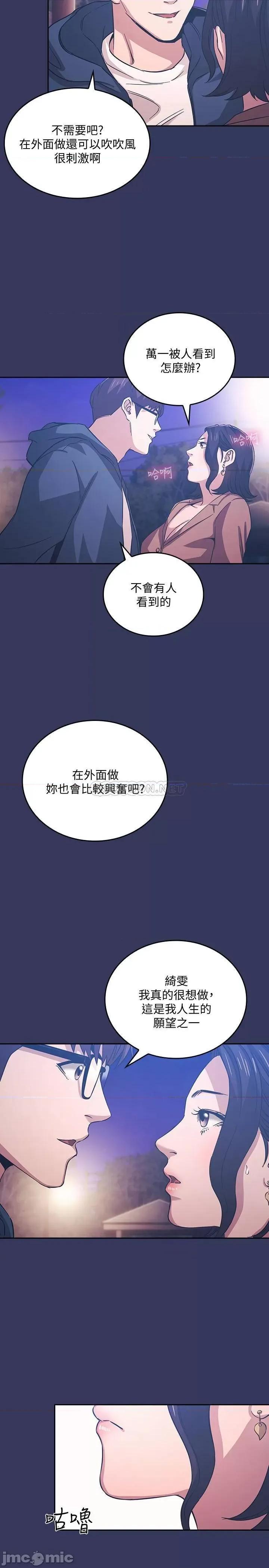 朋友的妈妈 朋友的妈妈 33 第23页