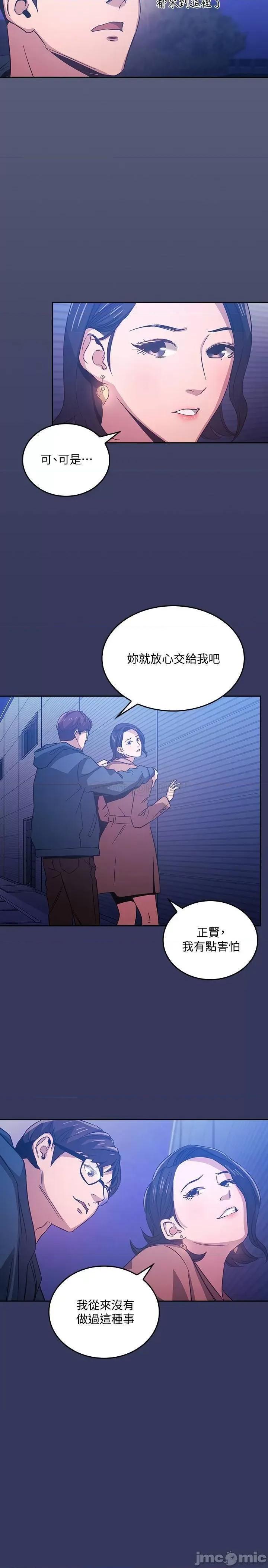 朋友的妈妈 朋友的妈妈 34 第3页