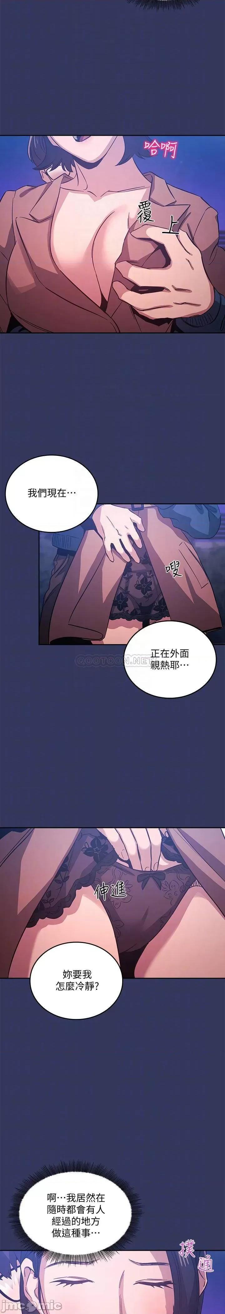 朋友的妈妈 朋友的妈妈 34 第6页