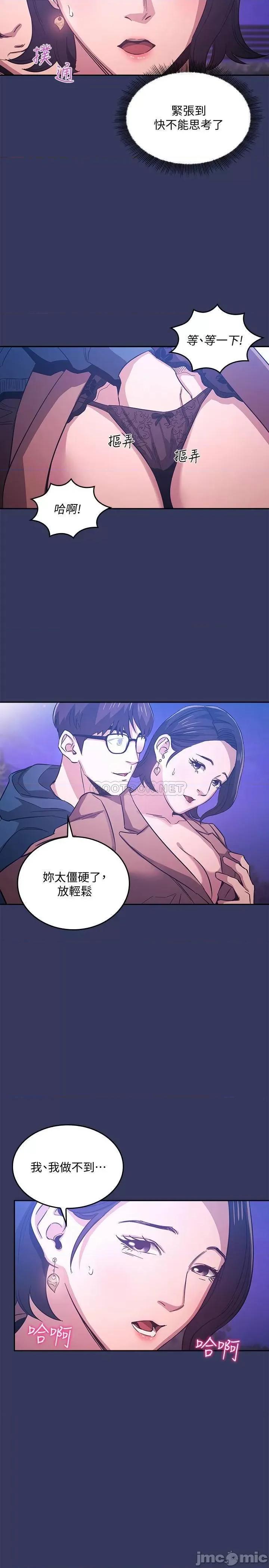 朋友的妈妈 朋友的妈妈 34 第7页