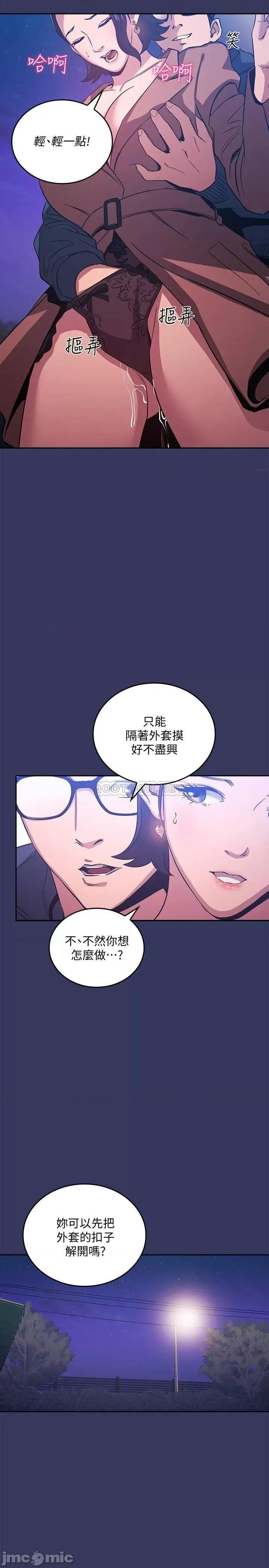 朋友的妈妈 朋友的妈妈 34 第9页
