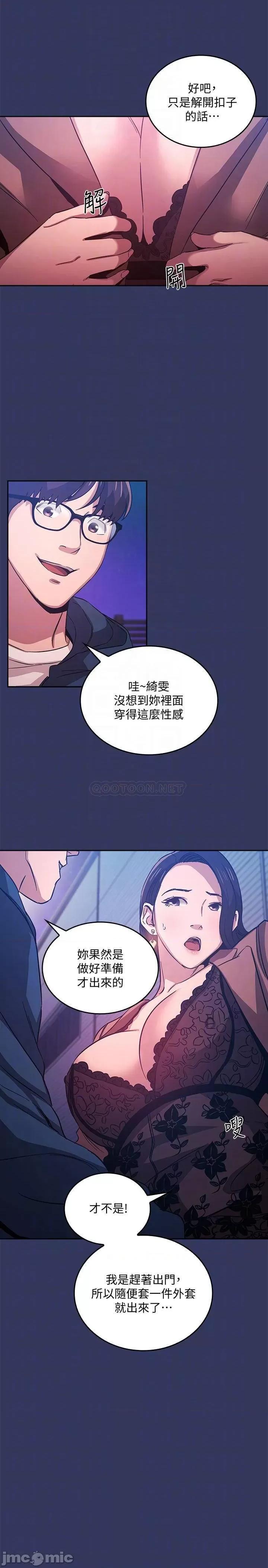朋友的妈妈 朋友的妈妈 34 第10页