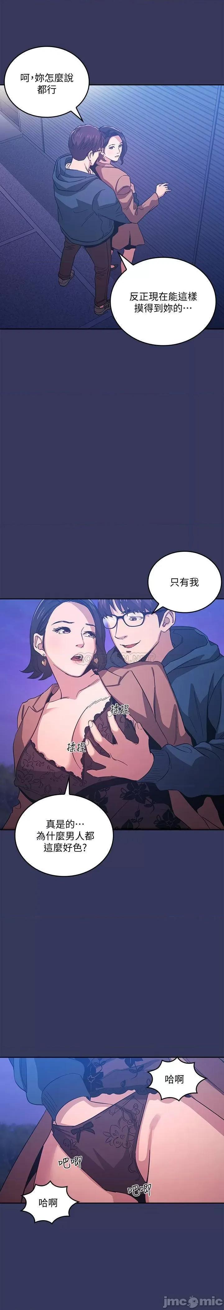 朋友的妈妈 朋友的妈妈 34 第11页