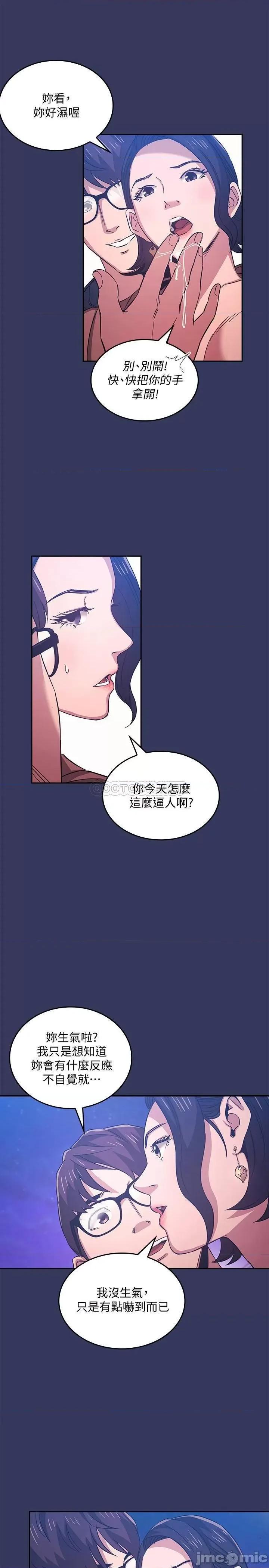 朋友的妈妈 朋友的妈妈 34 第13页