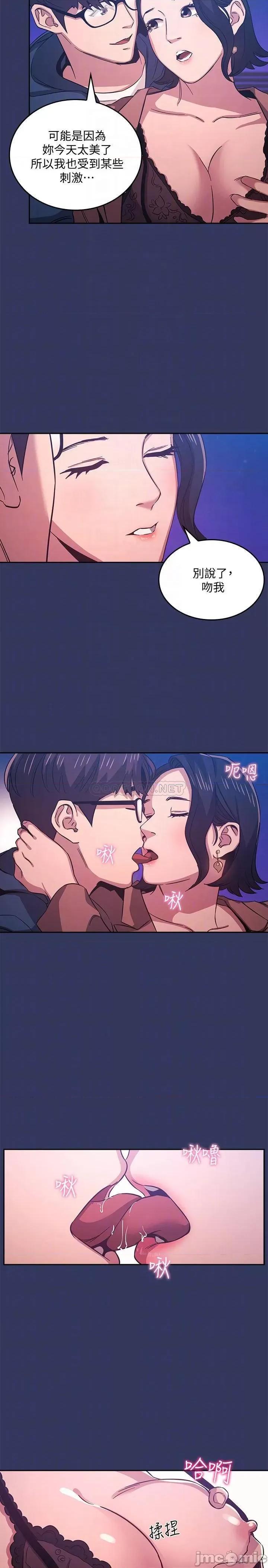 朋友的妈妈 朋友的妈妈 34 第14页