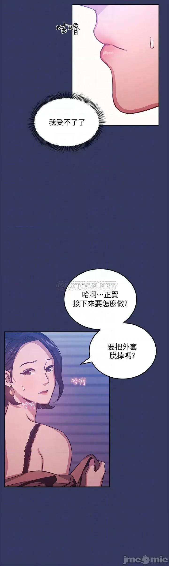 朋友的妈妈 朋友的妈妈 34 第16页