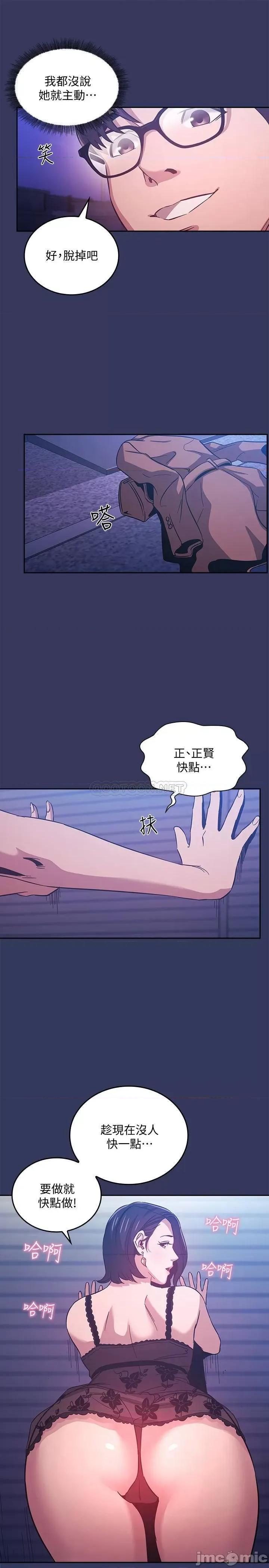 朋友的妈妈 朋友的妈妈 34 第17页