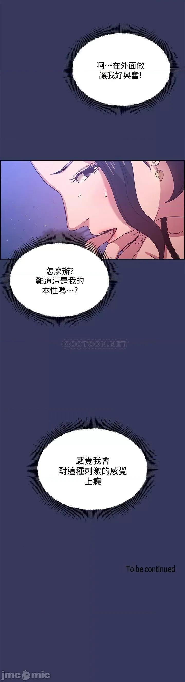 朋友的妈妈 朋友的妈妈 34 第25页