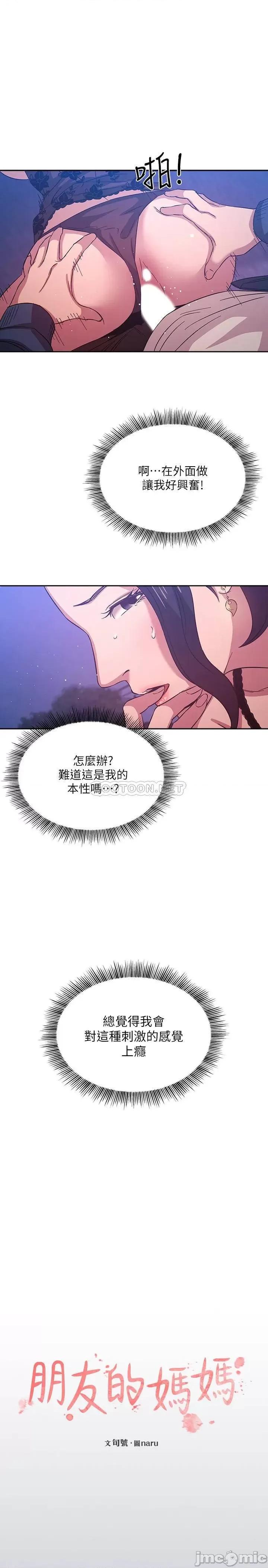 朋友的妈妈 朋友的妈妈 35 第1页