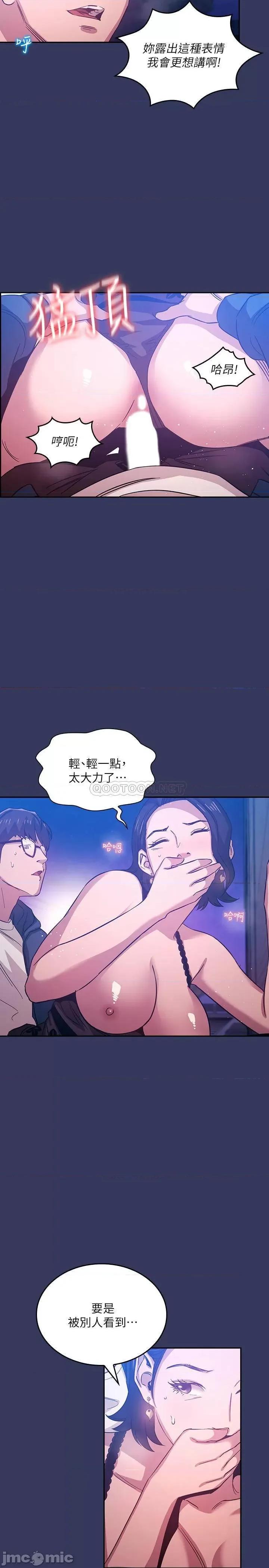 朋友的妈妈 朋友的妈妈 35 第3页